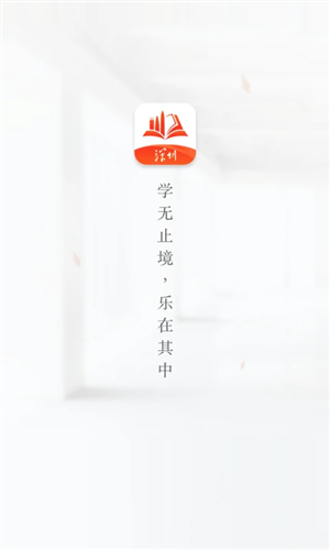 深i学最新版 v1.1.7