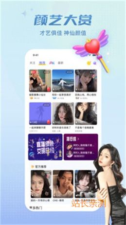 魅影直播间轻量版截图3