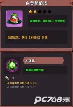 史小坑的黑暗料理手机版