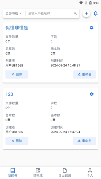 有声喵app