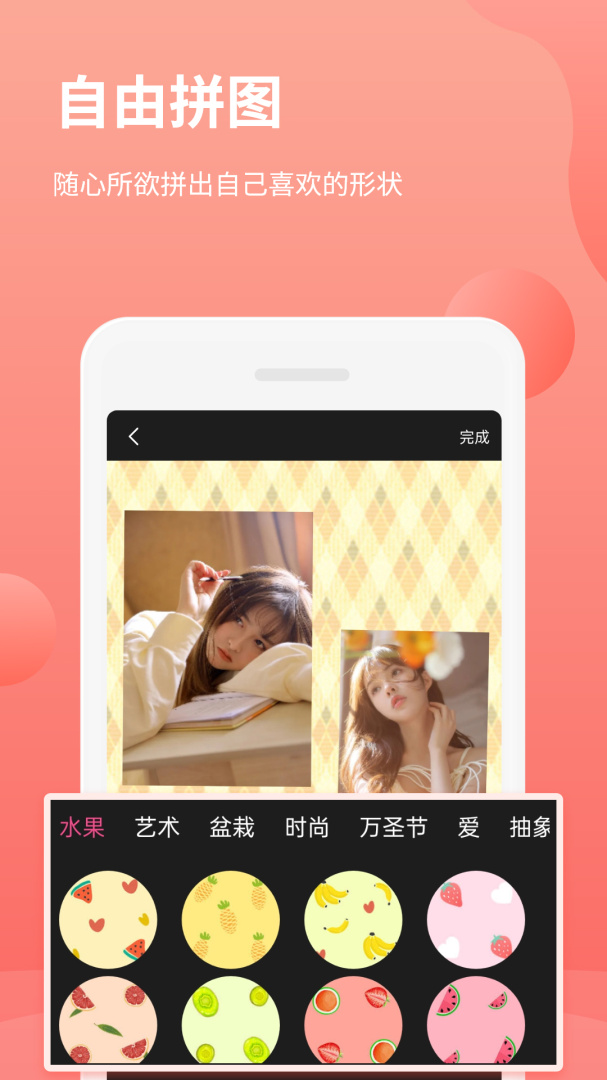 拼图抠图王 v3.2.2