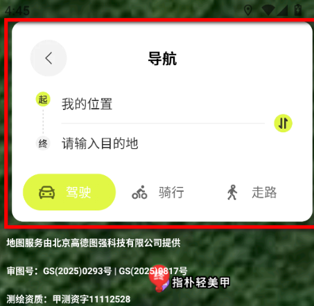 免费卫星精准导航app官方版(全民免费卫星导航)