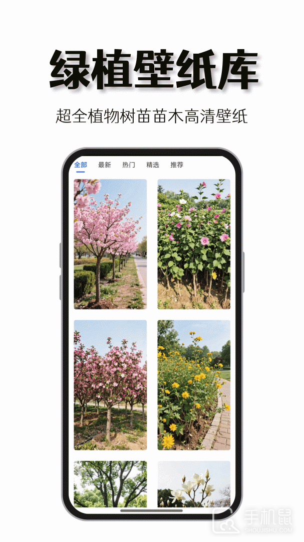 好苗木 v2.2.0