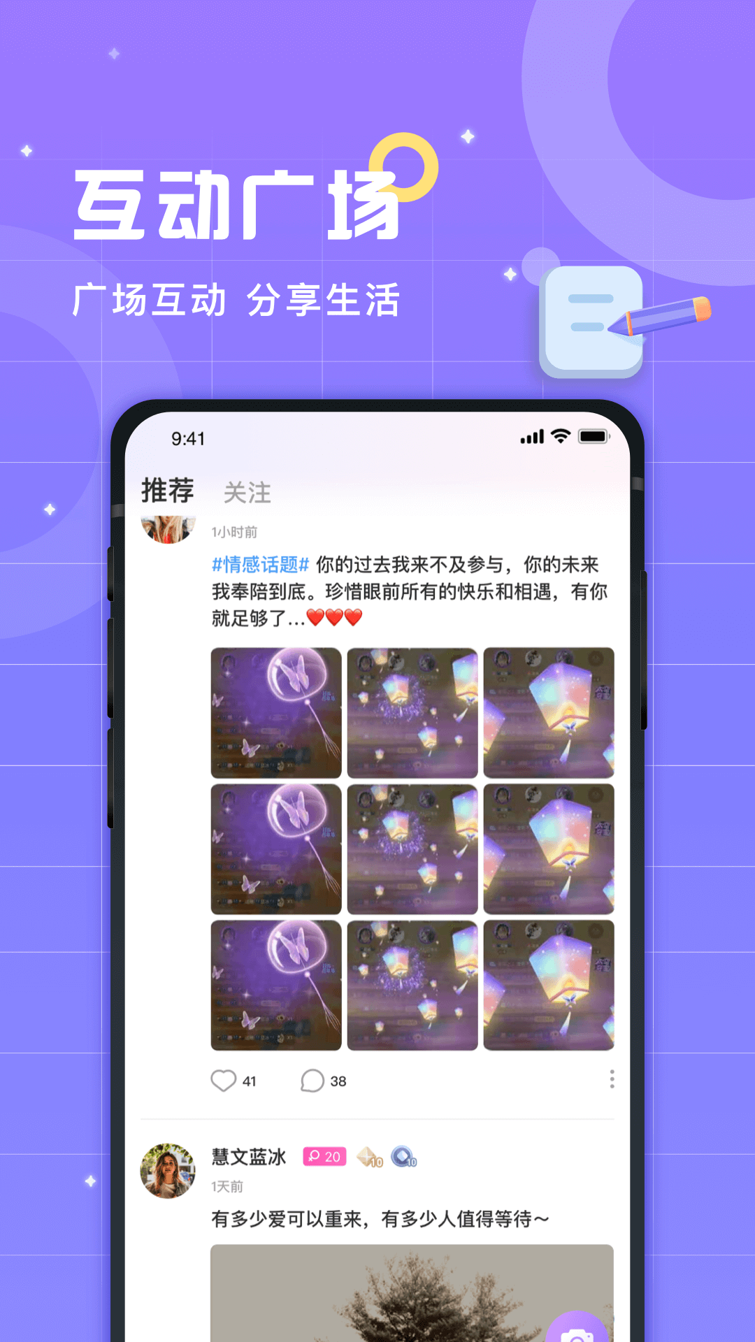 洋洋语音截图3