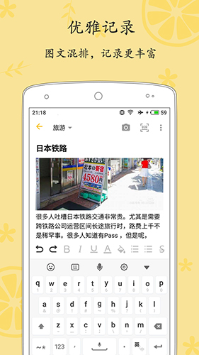 轻记事本app v2.3.6