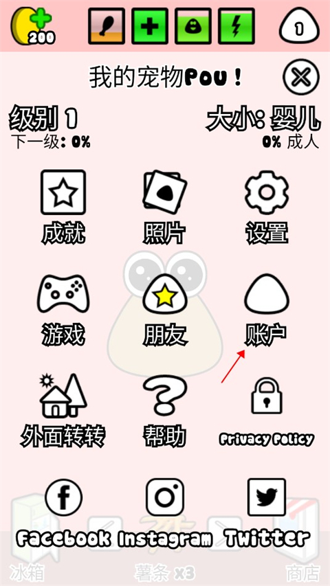 我的宠物pou