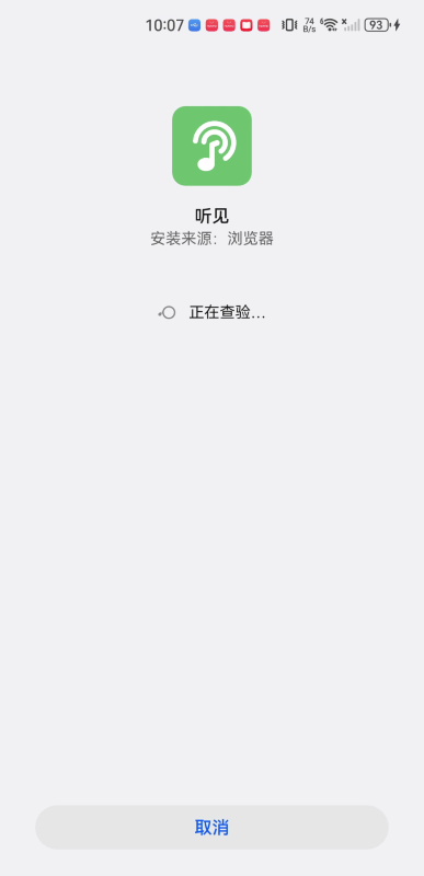听见音乐