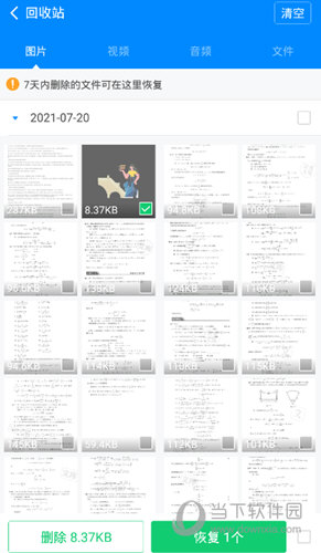 360清理大师极速版APP下载