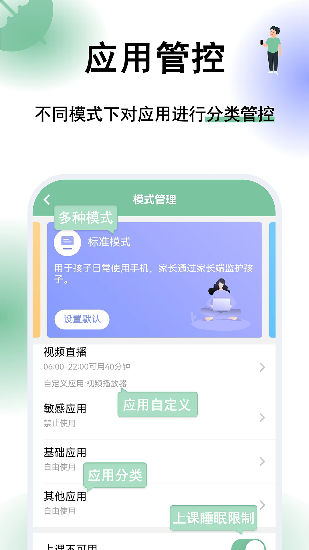 极守护 v2.1.9