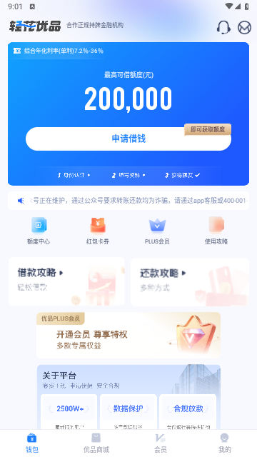 輕花優品app手機版