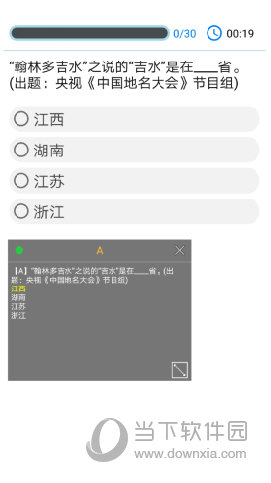 挑战答题助手APP