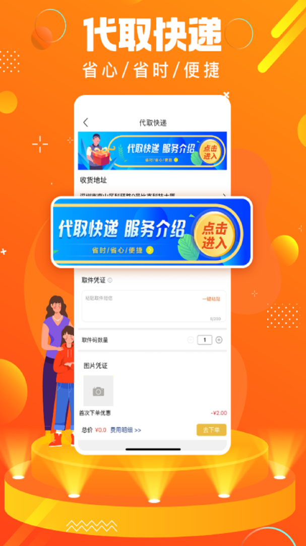 蚂蚁同镇 v14.6.0