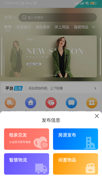 利多联销端图片1