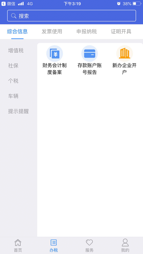 ˰app°氲װv1.2.23 ׿