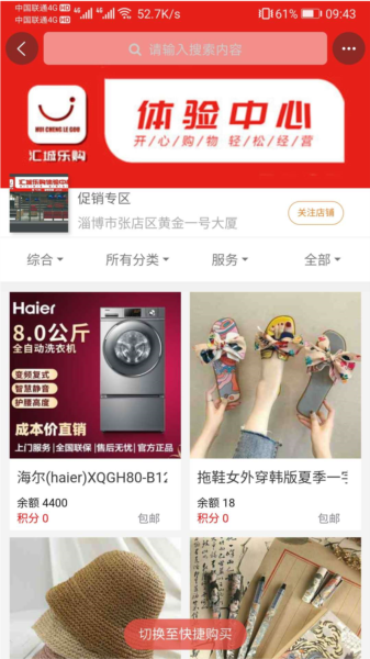 汇城乐购图片3