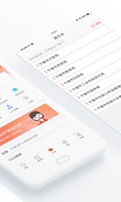 i宁德 v3.3.0