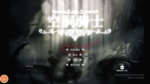 空洞骑士手机版完整版