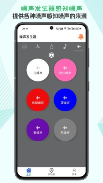 Mater Sounder app v2025.06.13