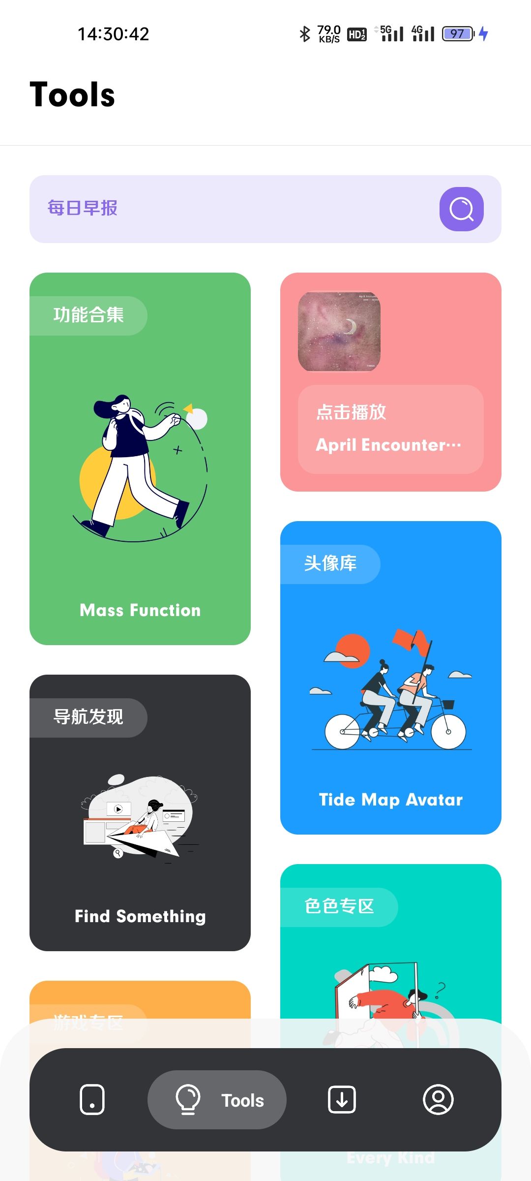 花简空间app最新版2024 v2.0.5 安卓版app