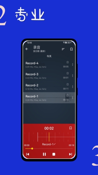 ʱʱ¼appv5.0512.2