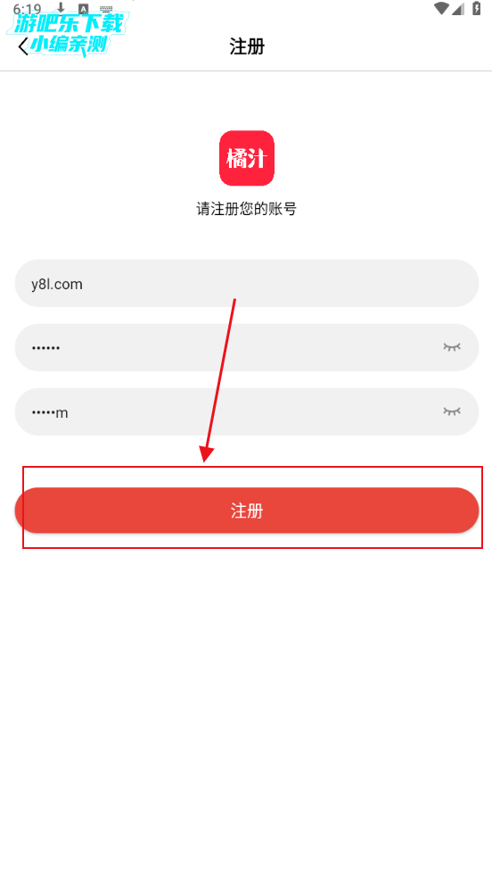 橘汁视频纯净无广告版下载安装
