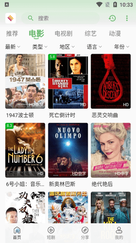 无优影视纯净版