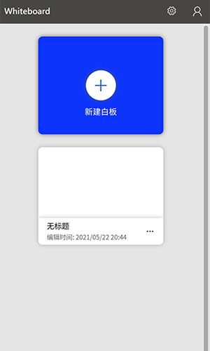 微软白板app v1.301.0.25061007