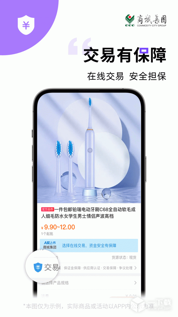 义采宝 v6.10.21最新版