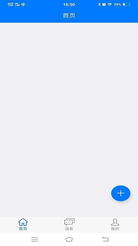 ShijiPlusKit官方版