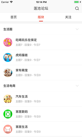 在保定app v7.5.4安卓版