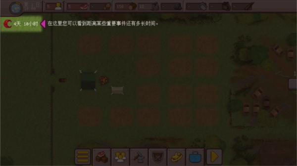 最终前哨截图9