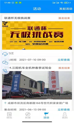 使用摩托宝app如何申请入驻平台成为租赁商家1