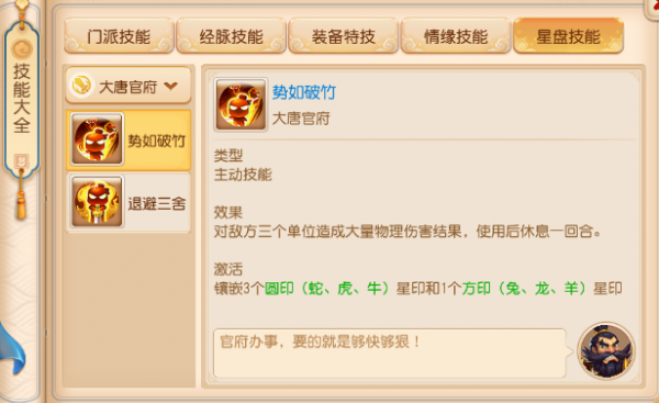 梦幻西游华为版