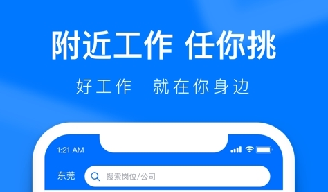 熊猫进厂app软件宣传图3