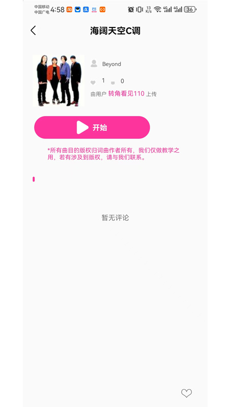 随身吉他谱 v2.2.7
