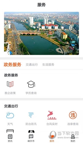 爱嵊州