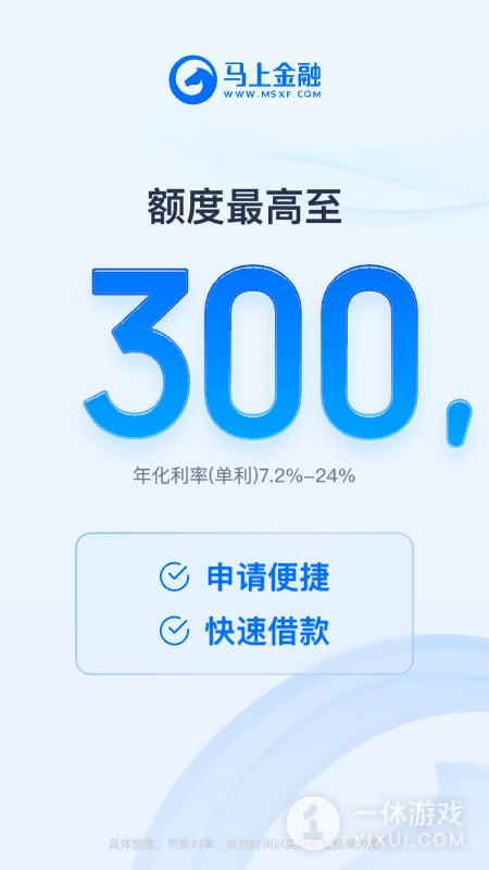 马上金融截图1