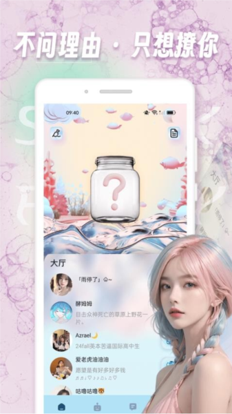 寻密社最新版 v1.0.6
