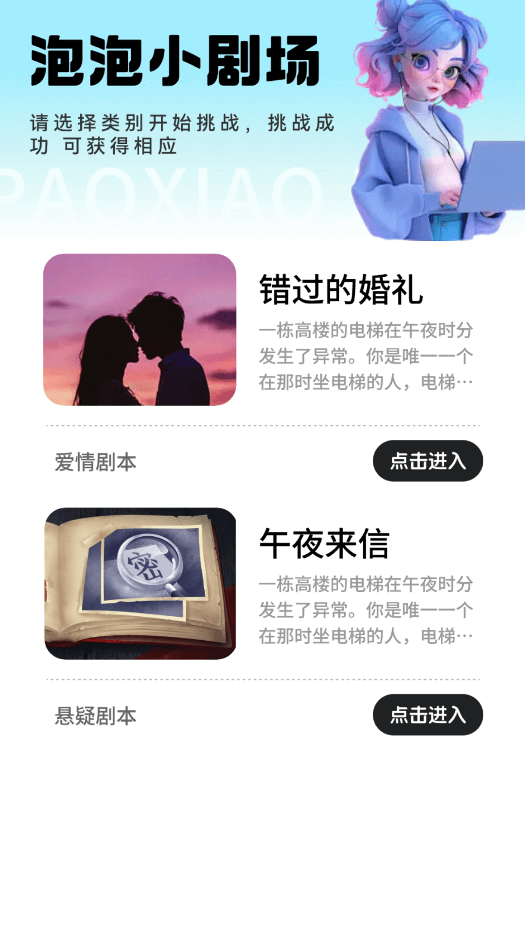 泡泡小剧场 v1.0.0安卓版下载