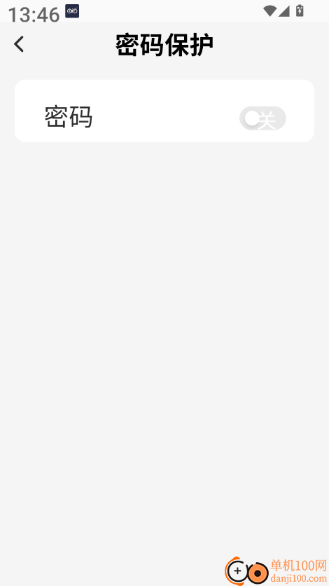 萌芽小账最新版