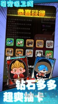 萌宠保卫线最新版 v1.0.5安卓版 