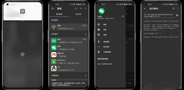 scene工具箱15