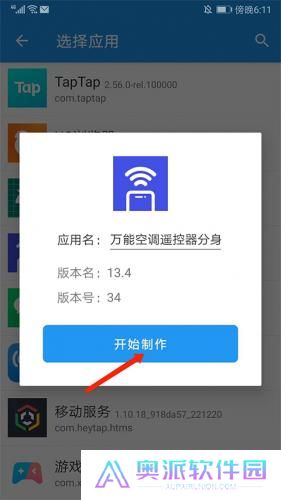 团团分身最新版本
