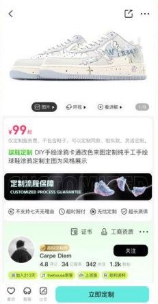 太痕潮鞋3