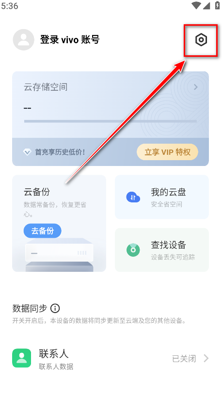 vivo云服务