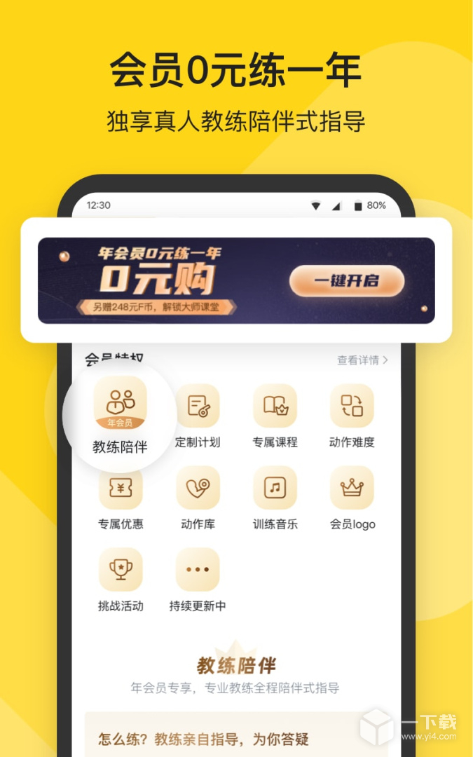 Fit v6.7.3最新版下载