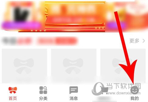 京喜APP下载
