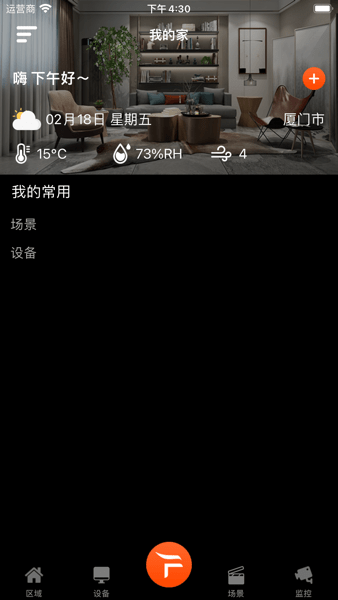 奥格飞瑞智能家居APP v1.3.7