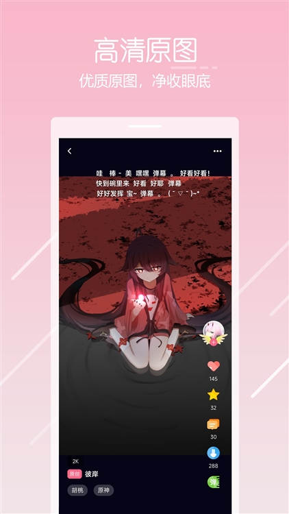 软件功能配图1