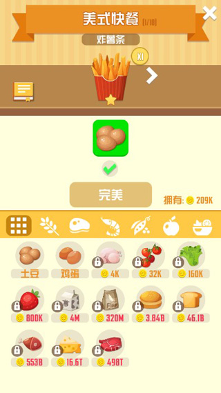 怠速厨师